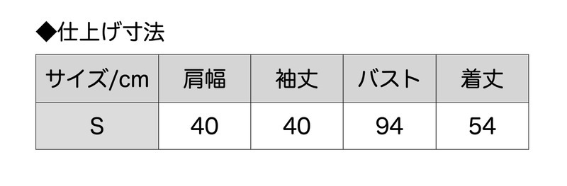 【Sサイズ】総柄衿付き七分袖カットソー