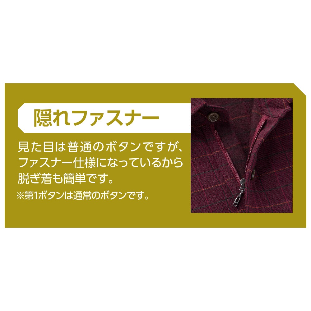 綿混隠れファスナーニットシャツ