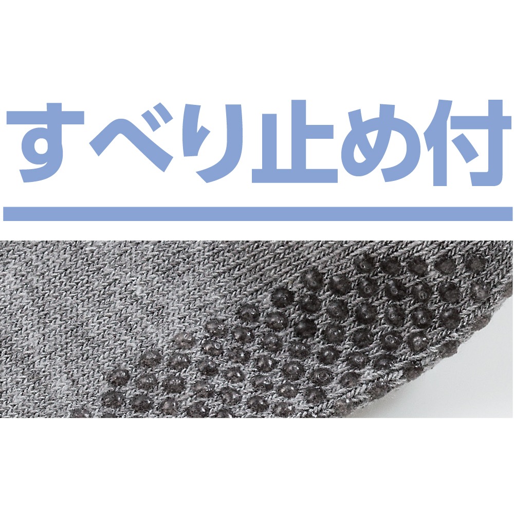 足首ゆったり名前の書けるスベリ止め付ソックス