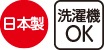 おりなす栃尾楊柳フリーパンツ