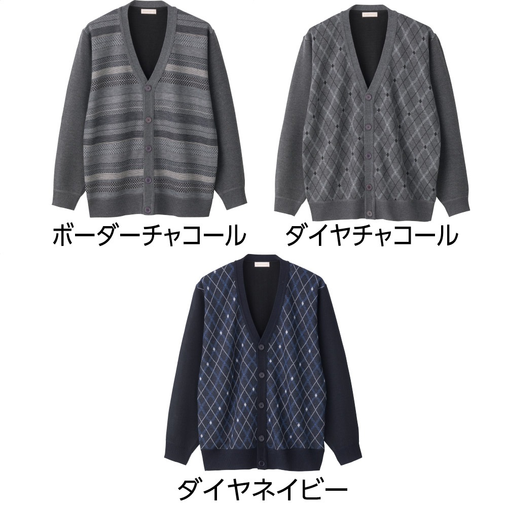 ジャカードニットカーディガン