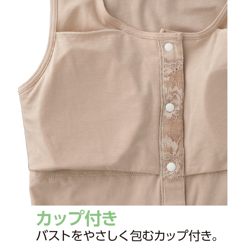 カップ付レース半袖ホックインナー
