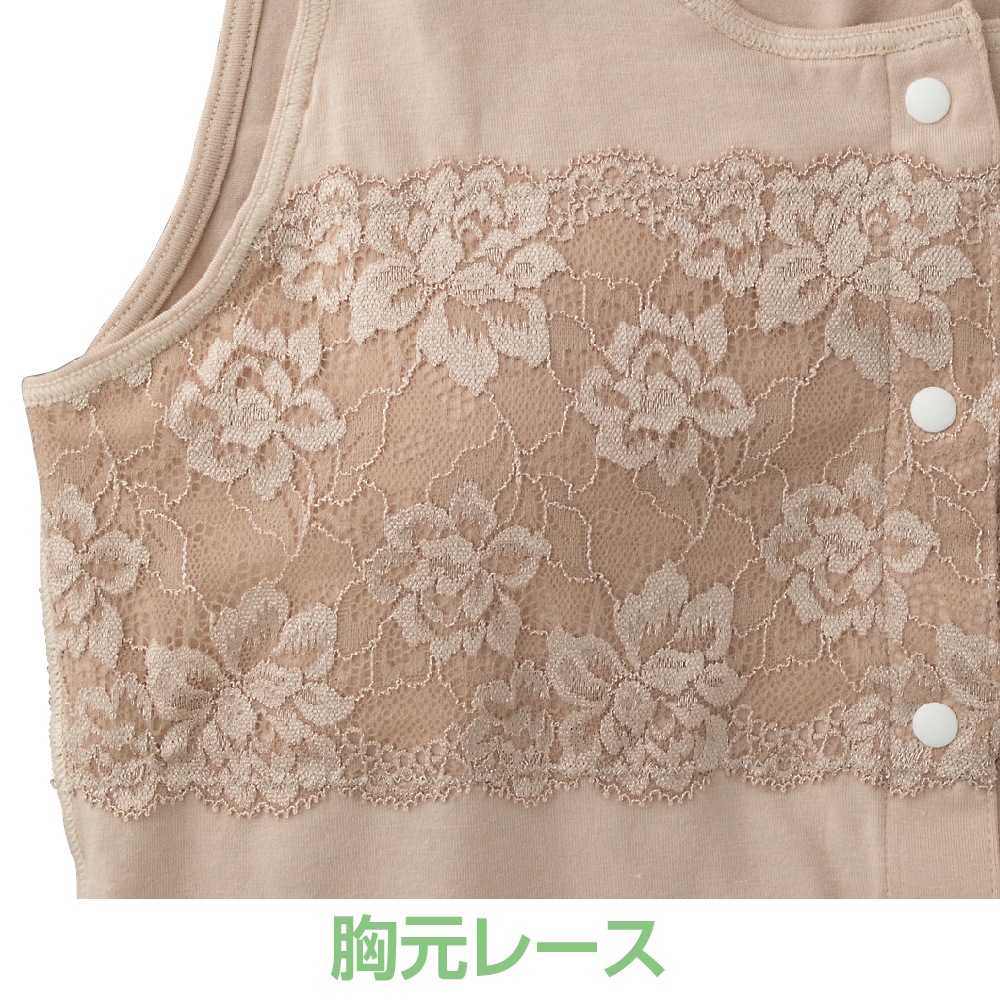 カップ付レース半袖ホックインナー