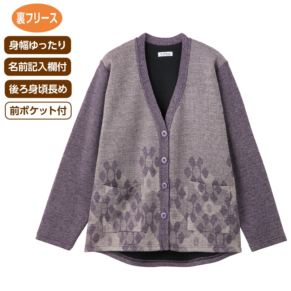 あったからくらくＶ首カーディガン