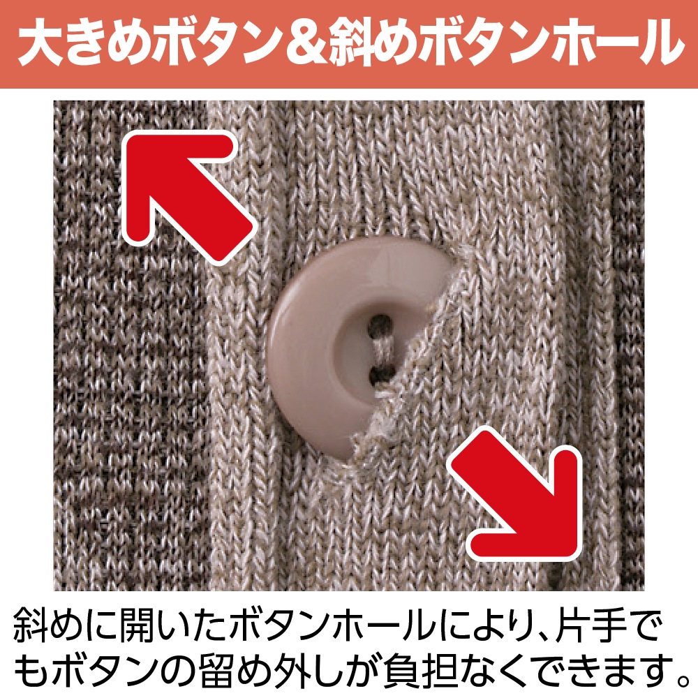 あったからくらくＶ首カーディガン