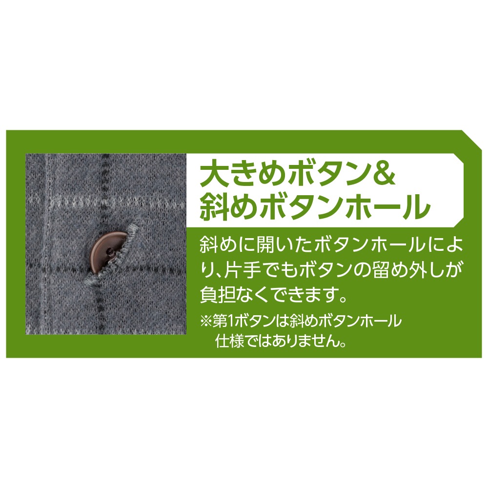綿混斜め釦ホールニットシャツ