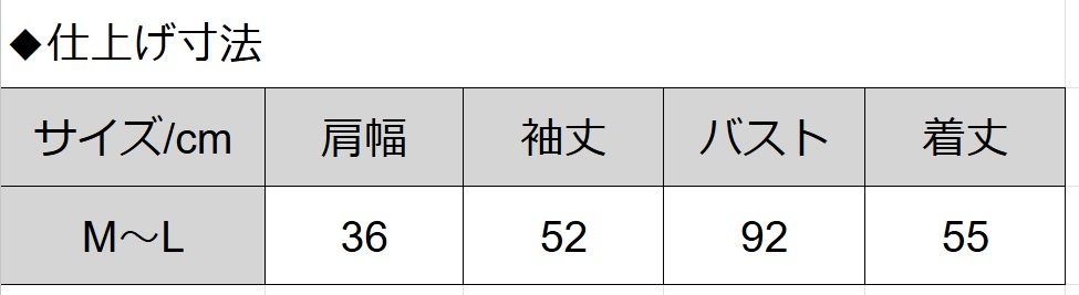 【M~Lサイズ】もちもちニット地柄カーディガン
