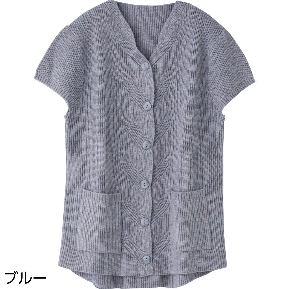 ふんわりストレッチ斜め釦ホールニットベスト