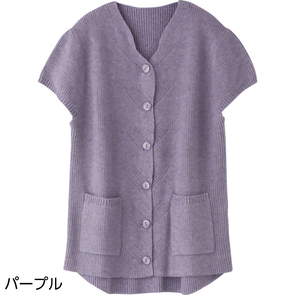 ふんわりストレッチ斜め釦ホールニットベスト