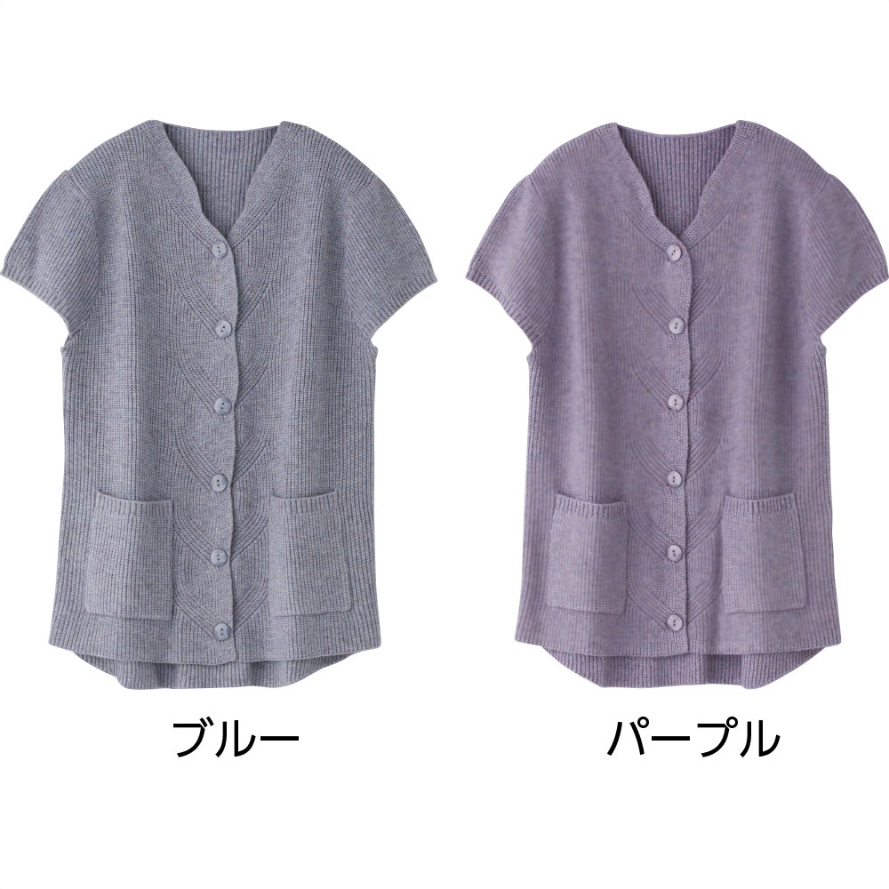 ふんわりストレッチ斜め釦ホールニットベスト