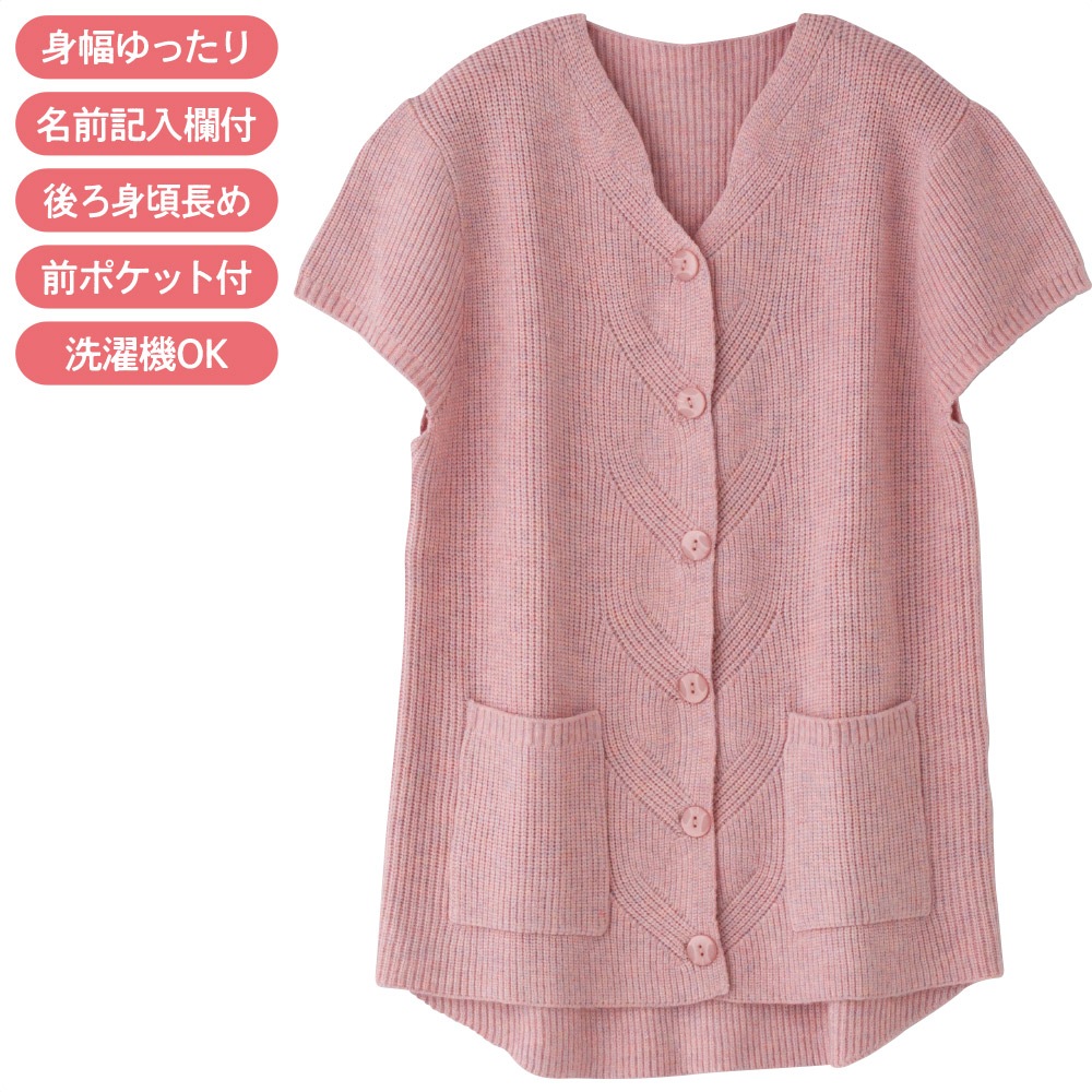 ふんわりストレッチ斜め釦ホールニットベスト