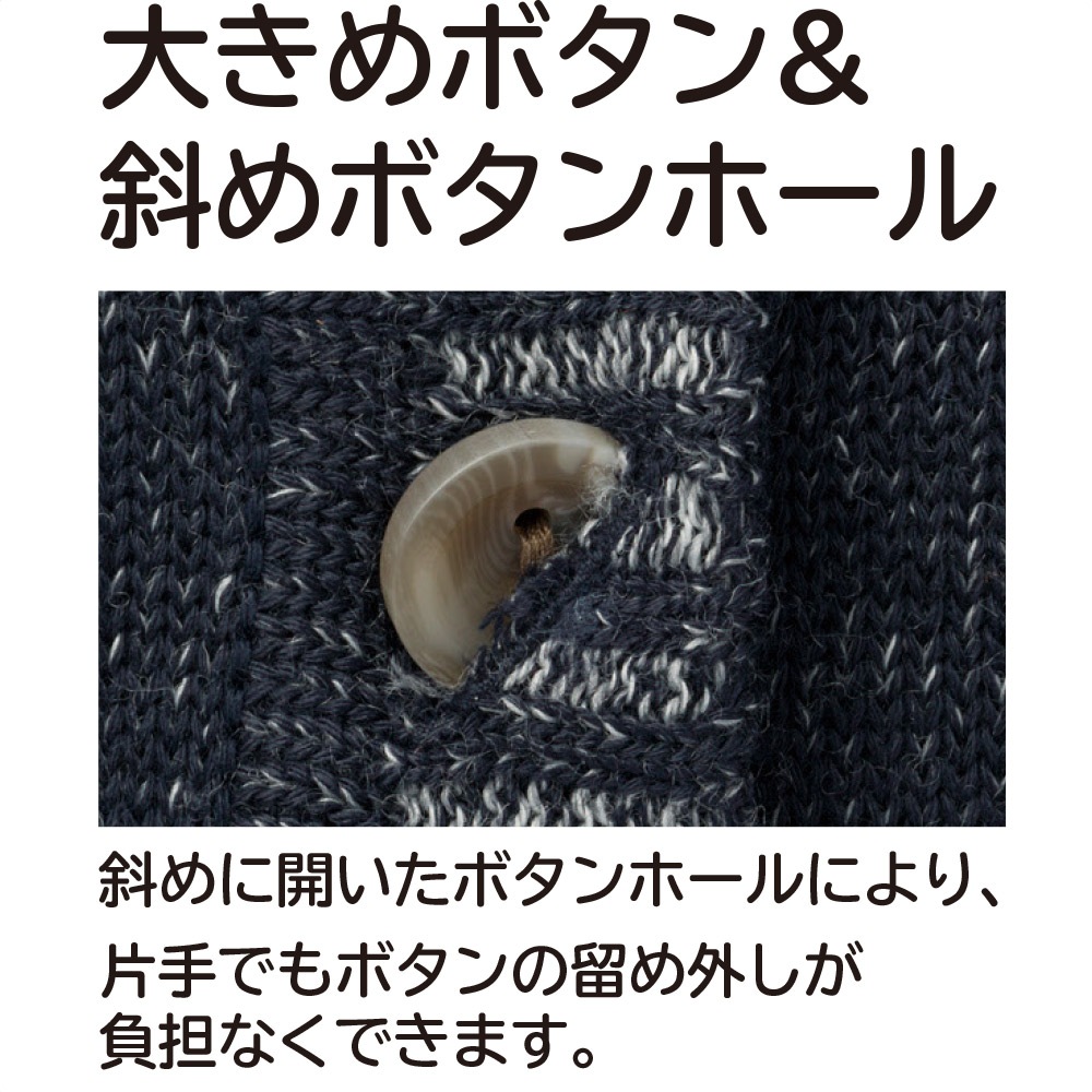 ふんわりストレッチ斜め釦ホールニットベスト