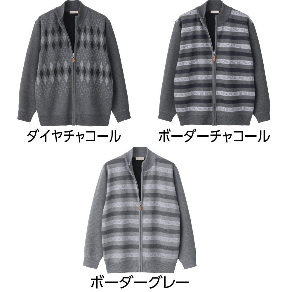 ジャカードニットフルジップジャケット