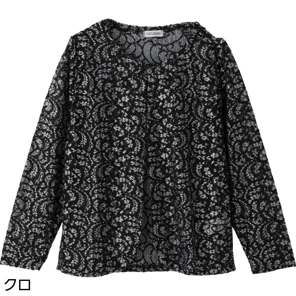 レーストッパーカーディガン