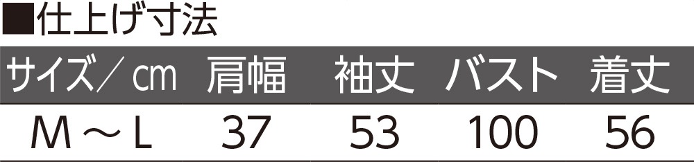 レーストッパーカーディガン