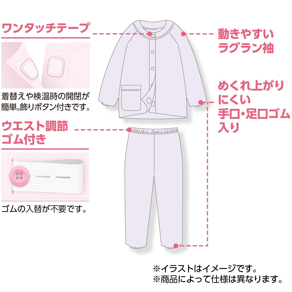ワンタッチキルトパジャマ