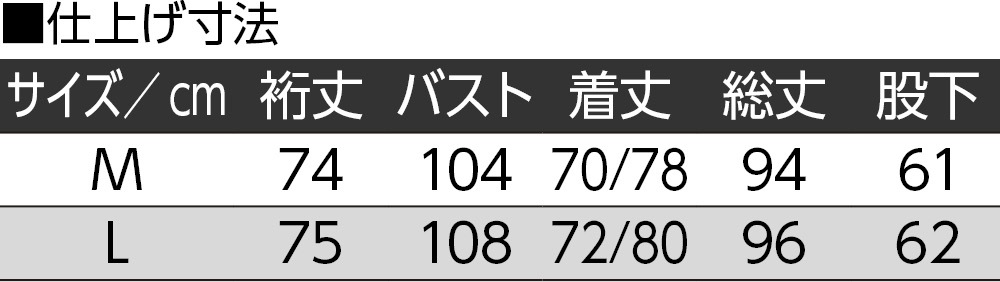 ワンタッチキルトパジャマ