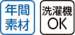 大きめボタンパジャマ