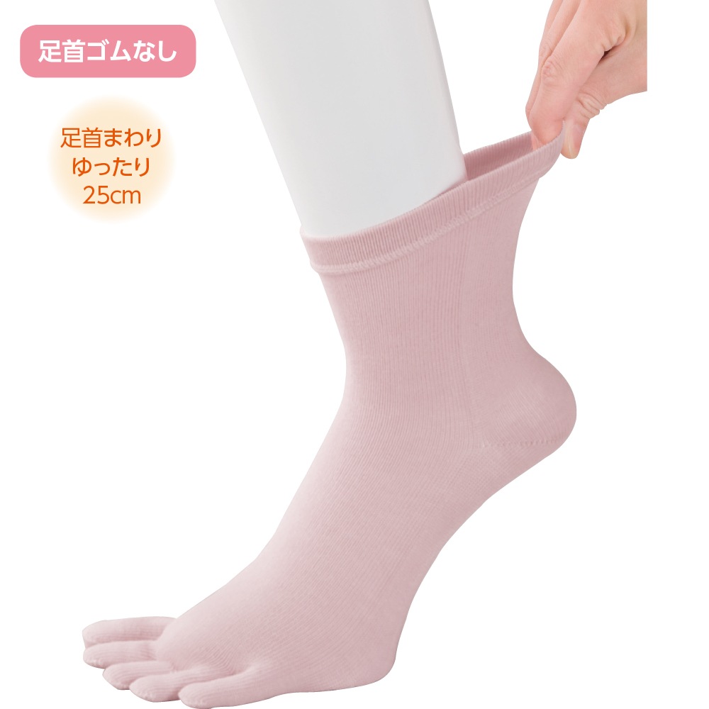 しめつけ解消5本指ソックス
