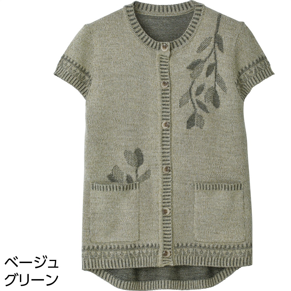 なめらか毛混ワンタッチテープニットベスト