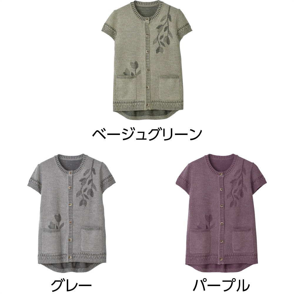 なめらか毛混ワンタッチテープニットベスト