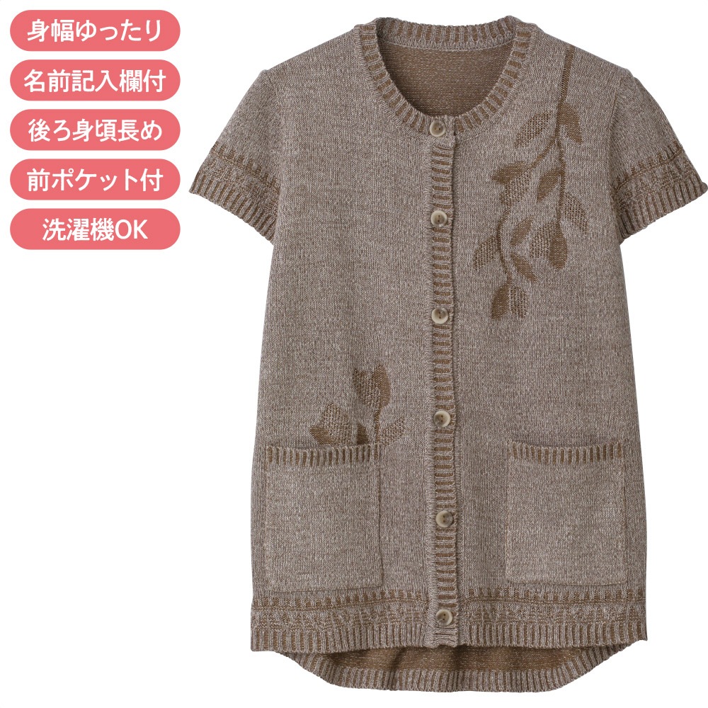 なめらか毛混ワンタッチテープニットベスト