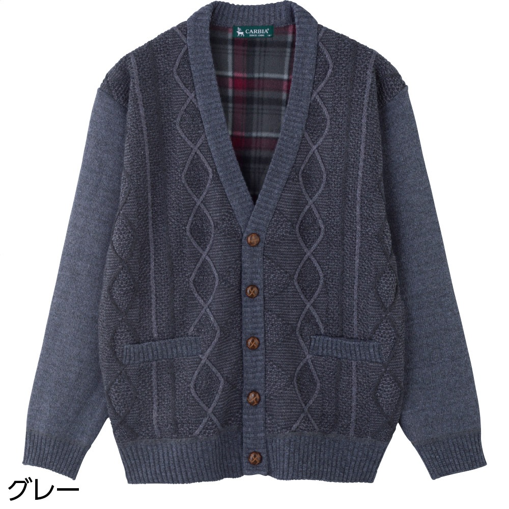 裏フリースニットカーディガン