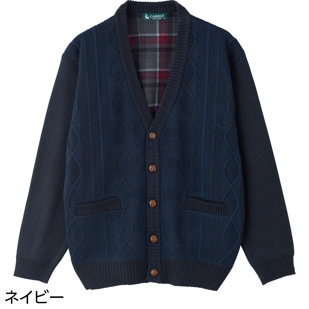 裏フリースニットカーディガン