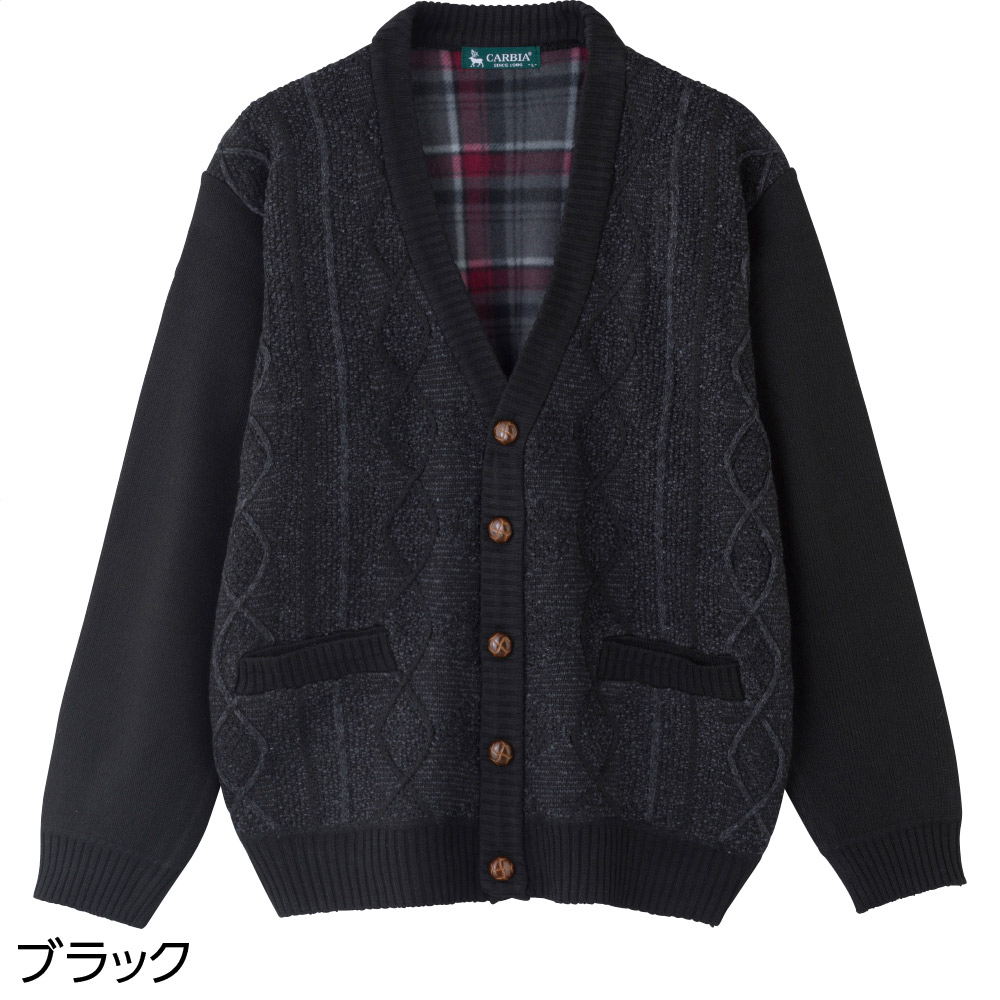 裏フリースニットカーディガン