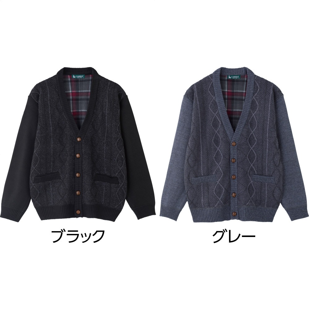 裏フリースニットカーディガン