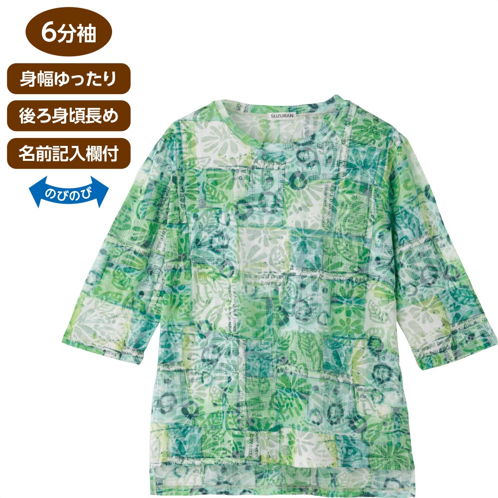 6分袖後ろ長めオパール柄Ｔシャツ