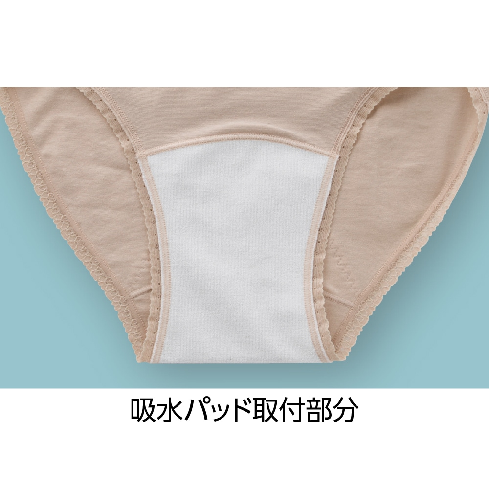吸水パッド対応ショーツ