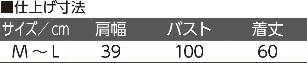 綿混レーストッパーベスト