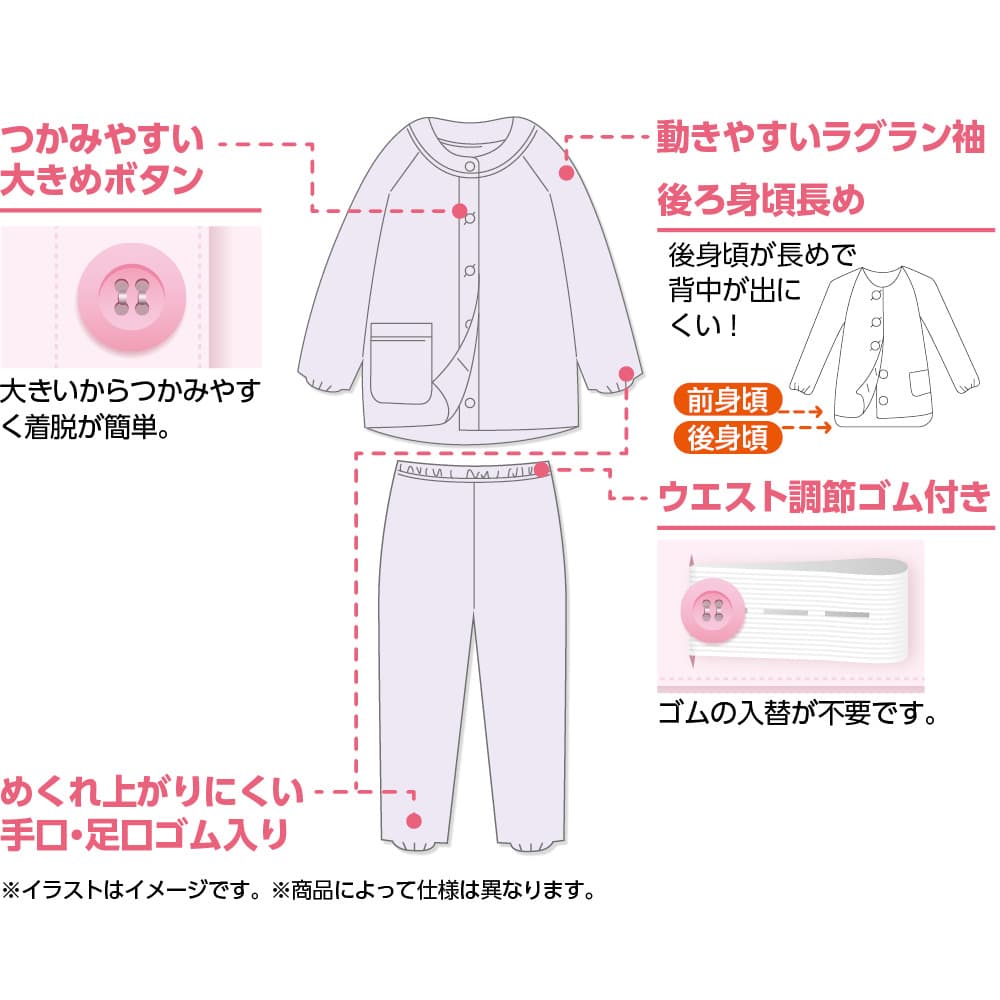 大きめボタンキルトパジャマ