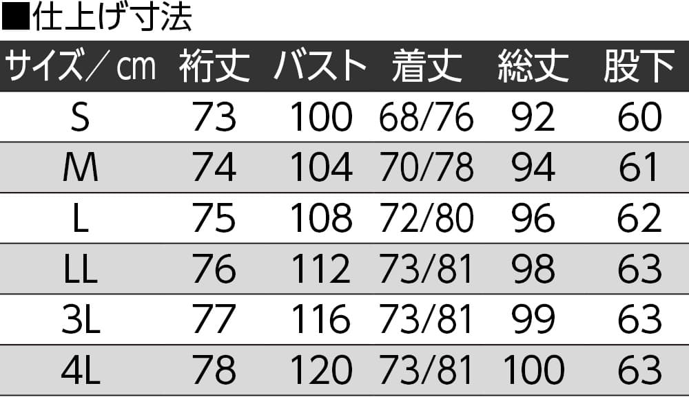 大きめボタンキルトパジャマ