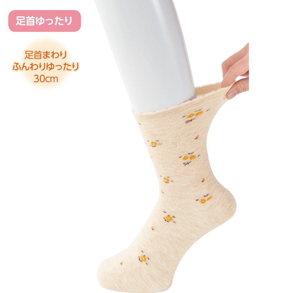 足首ゆったり名前の書ける柄ソックス