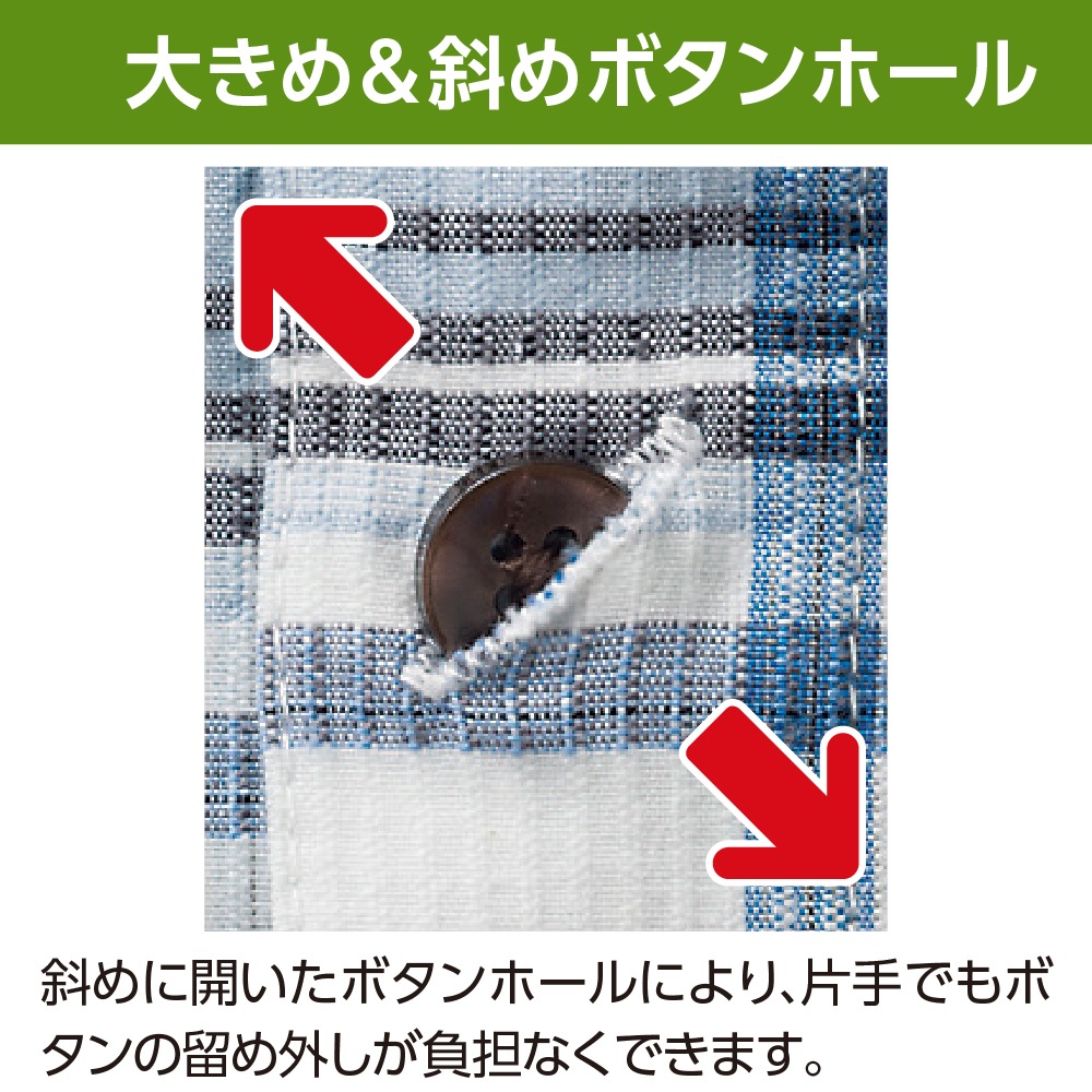 しじら斜め釦ホール半袖シャツ