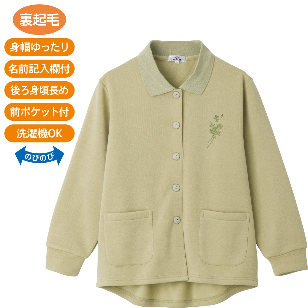 裏起毛ワンタッチテープポロカーディ