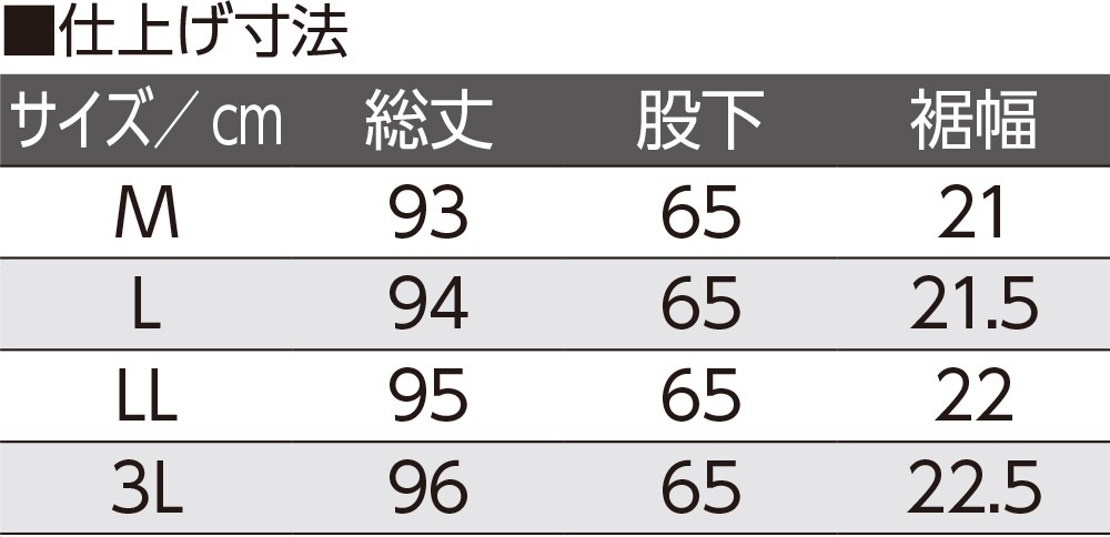 背中が出にくい深履きパンツ