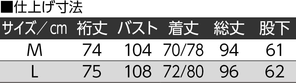 大きめボタンキルトパジャマ