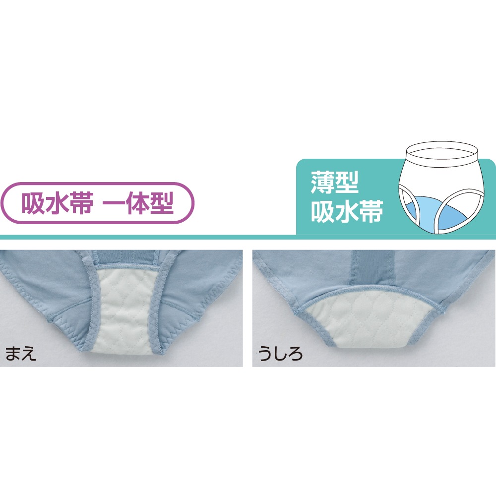 安心快適ショーツ