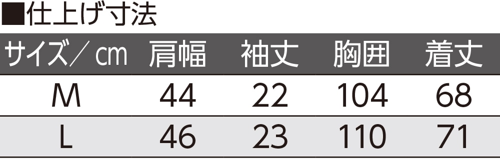 ハーフジップ半袖シャツ