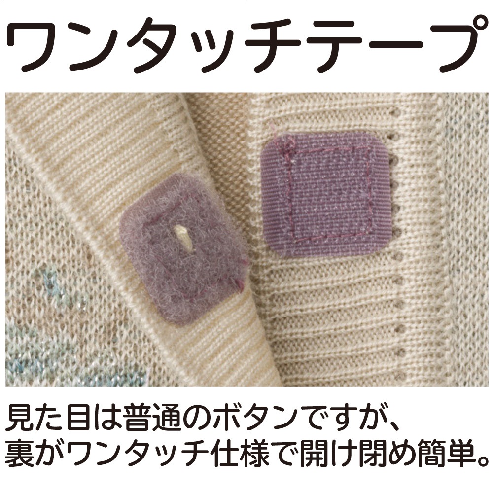 ニットワンタッチテープ丸首カーディ