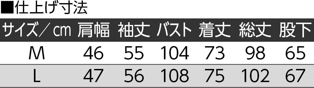 大きめボタン背当て付き裏起毛パジャマ