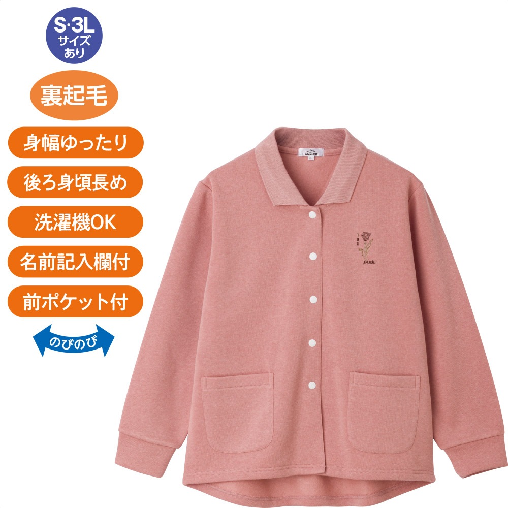 裏起毛スナップ釦ポロカーディ