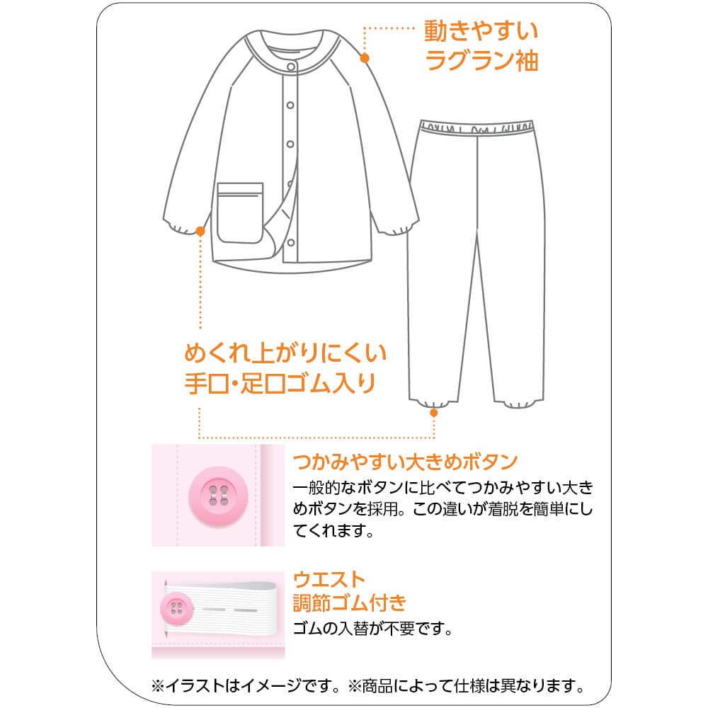 大きめボタンプチサイズパジャマ