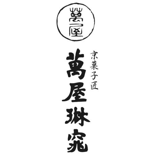 2026年夏ギフト】京都 萬屋琳窕 京のひんやりギフト YJ-RT12 | 季節の