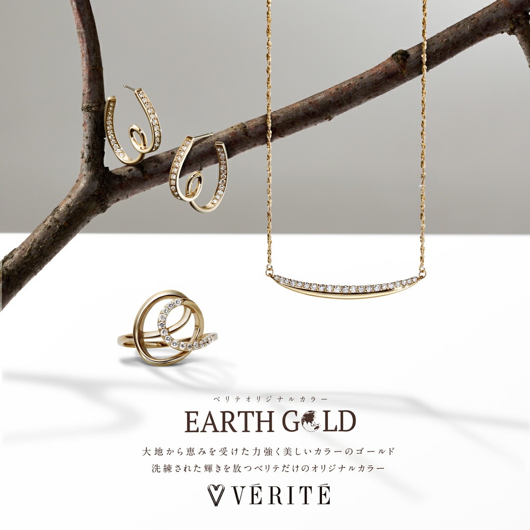 VERITE】K18 EARTH GOLD ダイヤモンド ネックレス 103808080184