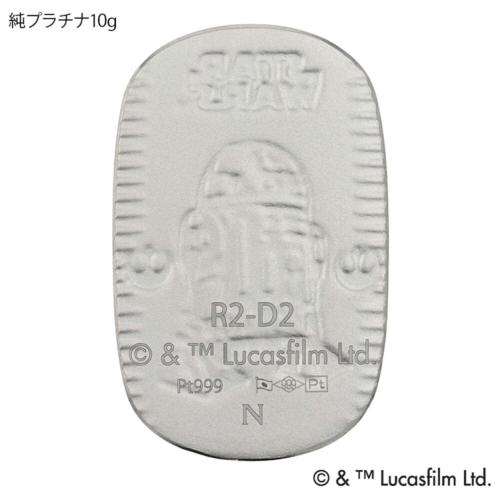 スターウォーズ　限定生産セット　希少品！定価48000円→pito VERITE】PT999 スター・ウォーズ R2-D2 小判 10g 100518160000