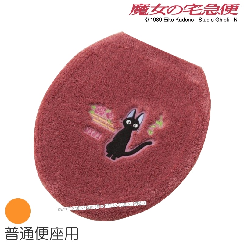 ★【トイレ普通便座用フタカバー 魔女宅 ジジ キャラ ジブリ 可愛い】ローズ 魔女の宅急便 ひるさがり